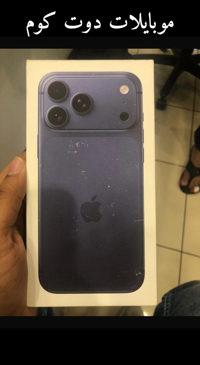 آيفون 17 برو ماكس Active جديد تمامًا