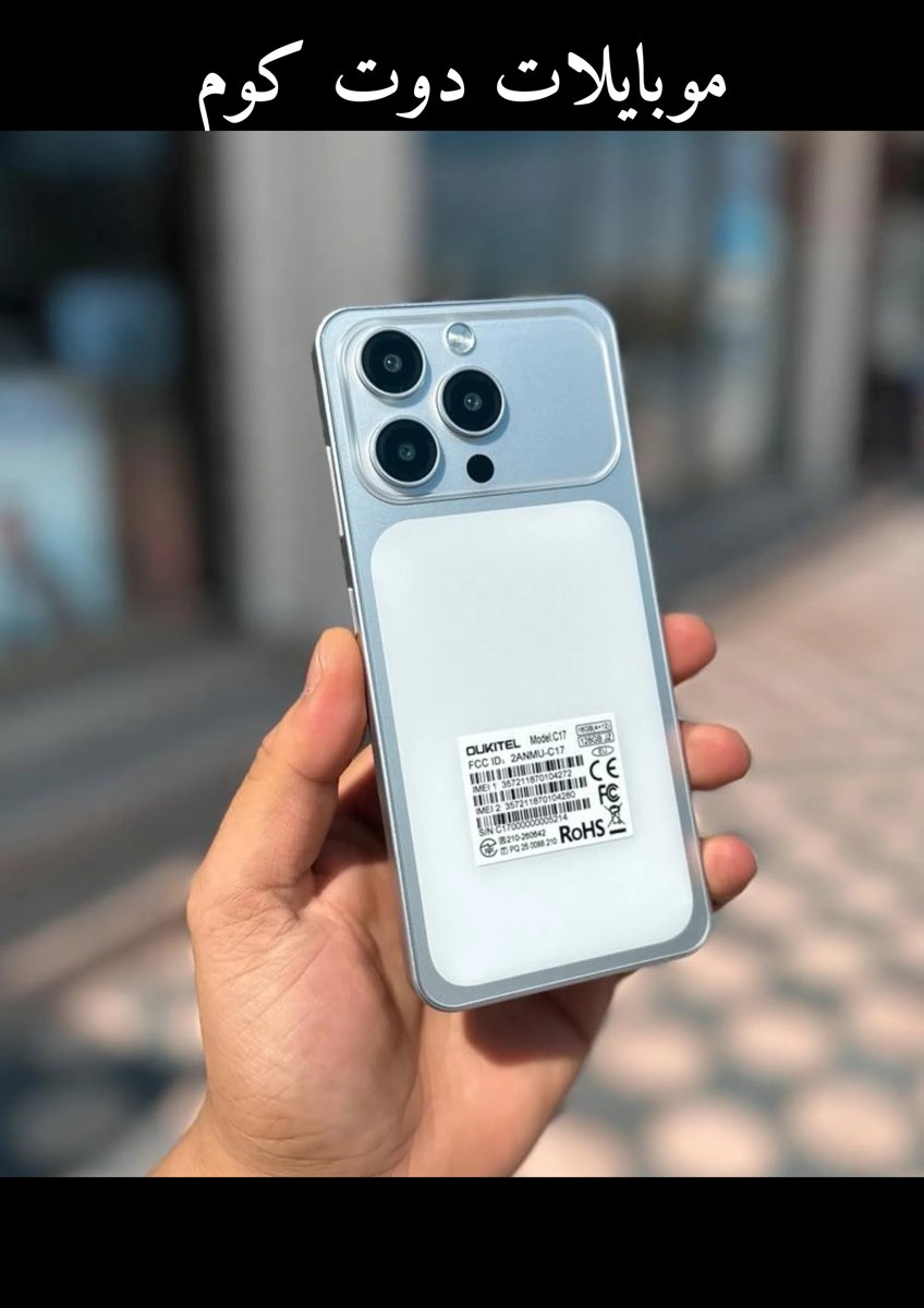 أوكيتيل C17 - أداء عملي، شاشة كبيرة، وبطارية تعيش معك طول اليوم