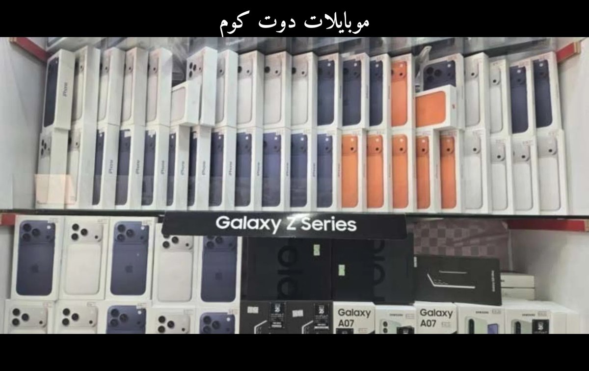 ايفون 17 برو ماكس بالاقساط