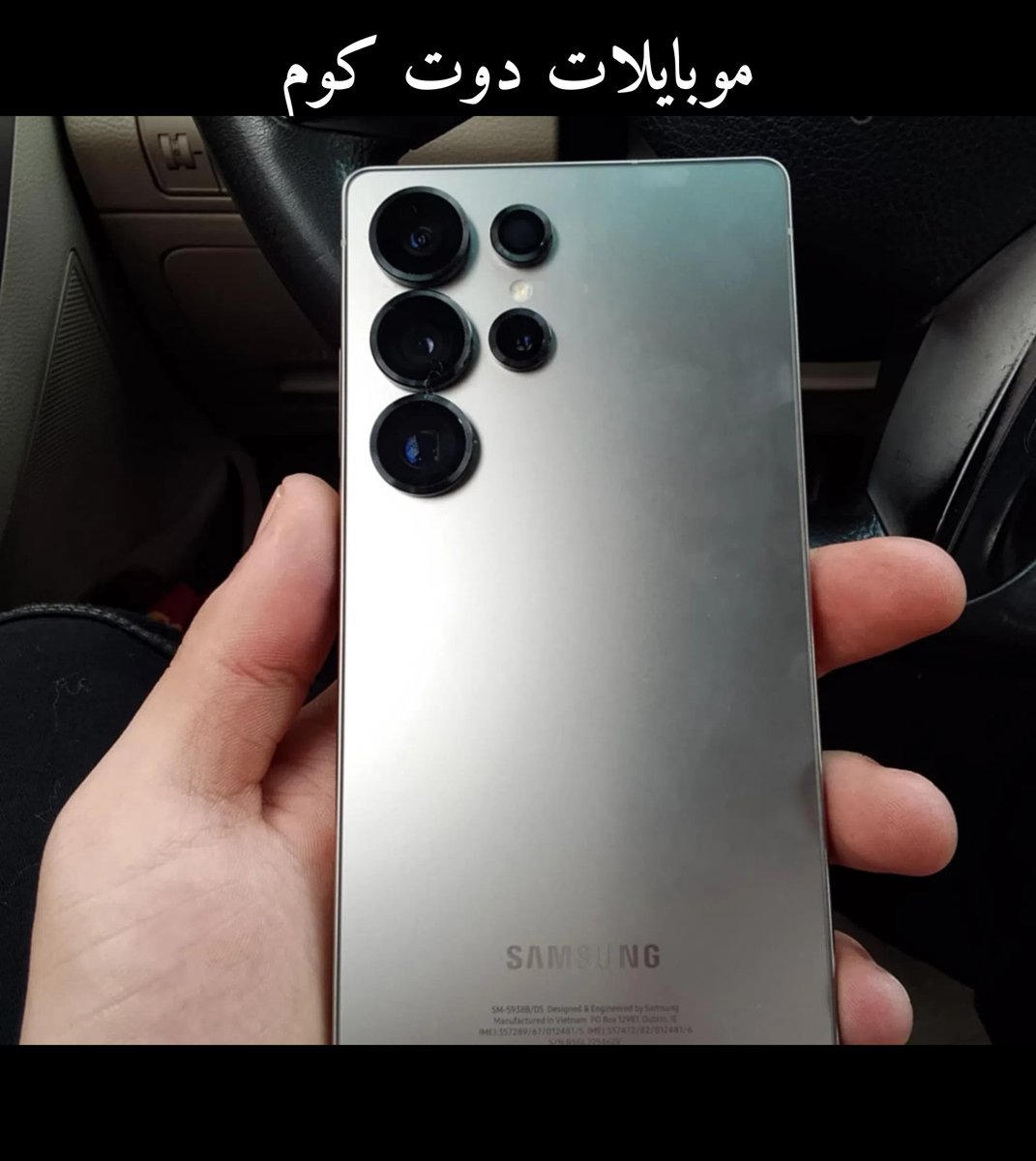 جهاز سامسونج جالاكسي S25 الترا 256 جيجابايت