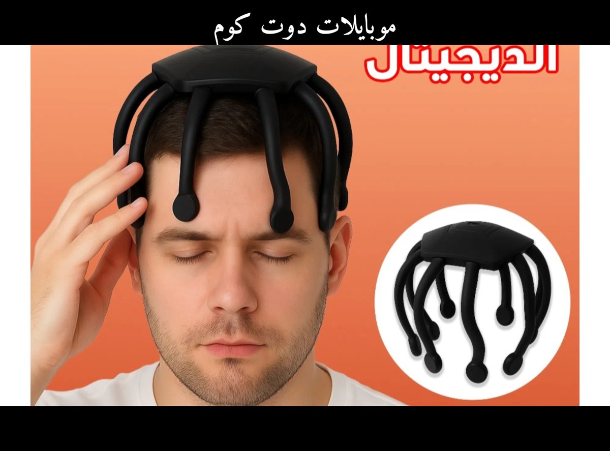 جهاز مدلك رأس احترافي 360° للاسترخاء وتخفيف التوتر
