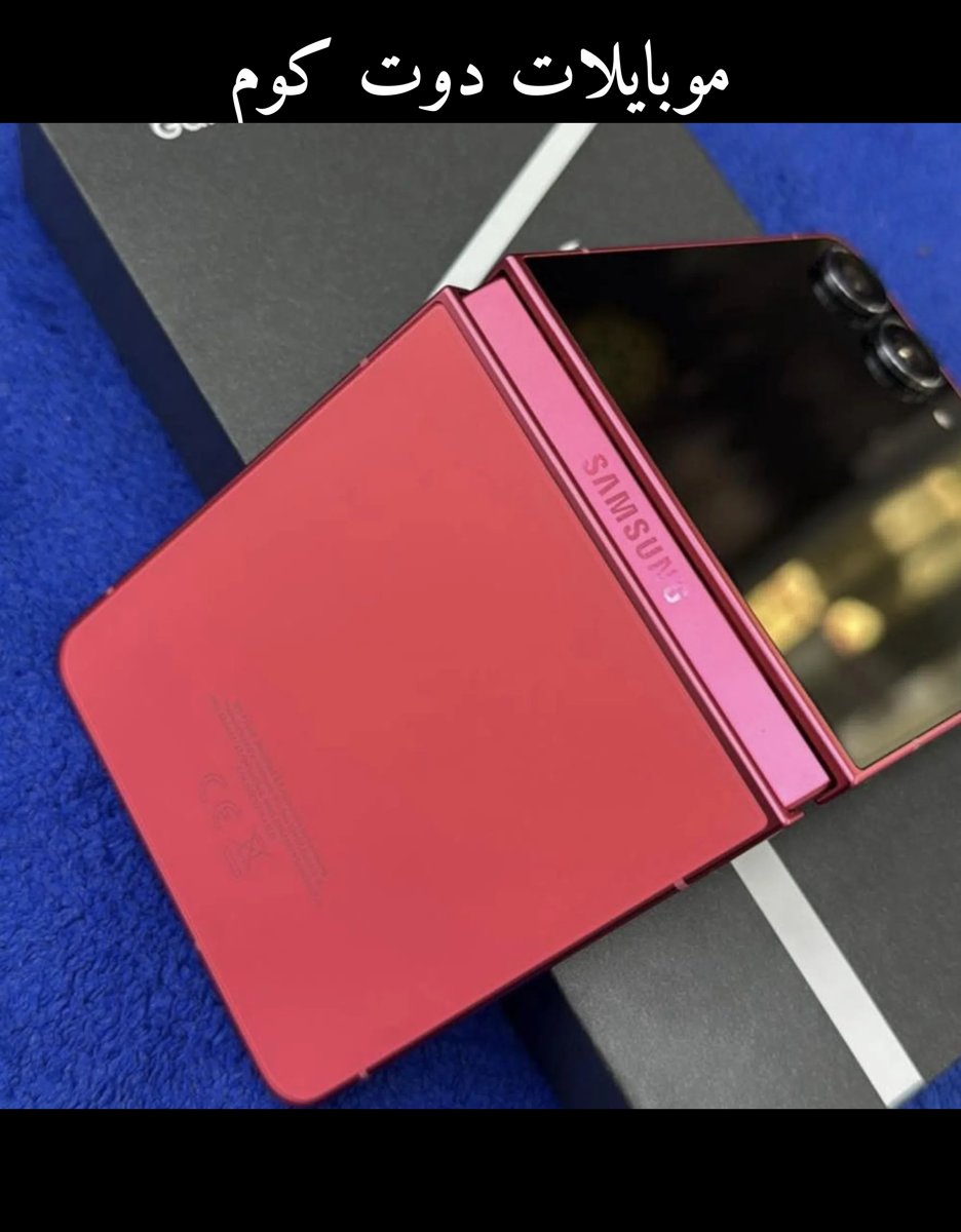 سامسونج جالاكسي Z فليب 7 - للاستخدام