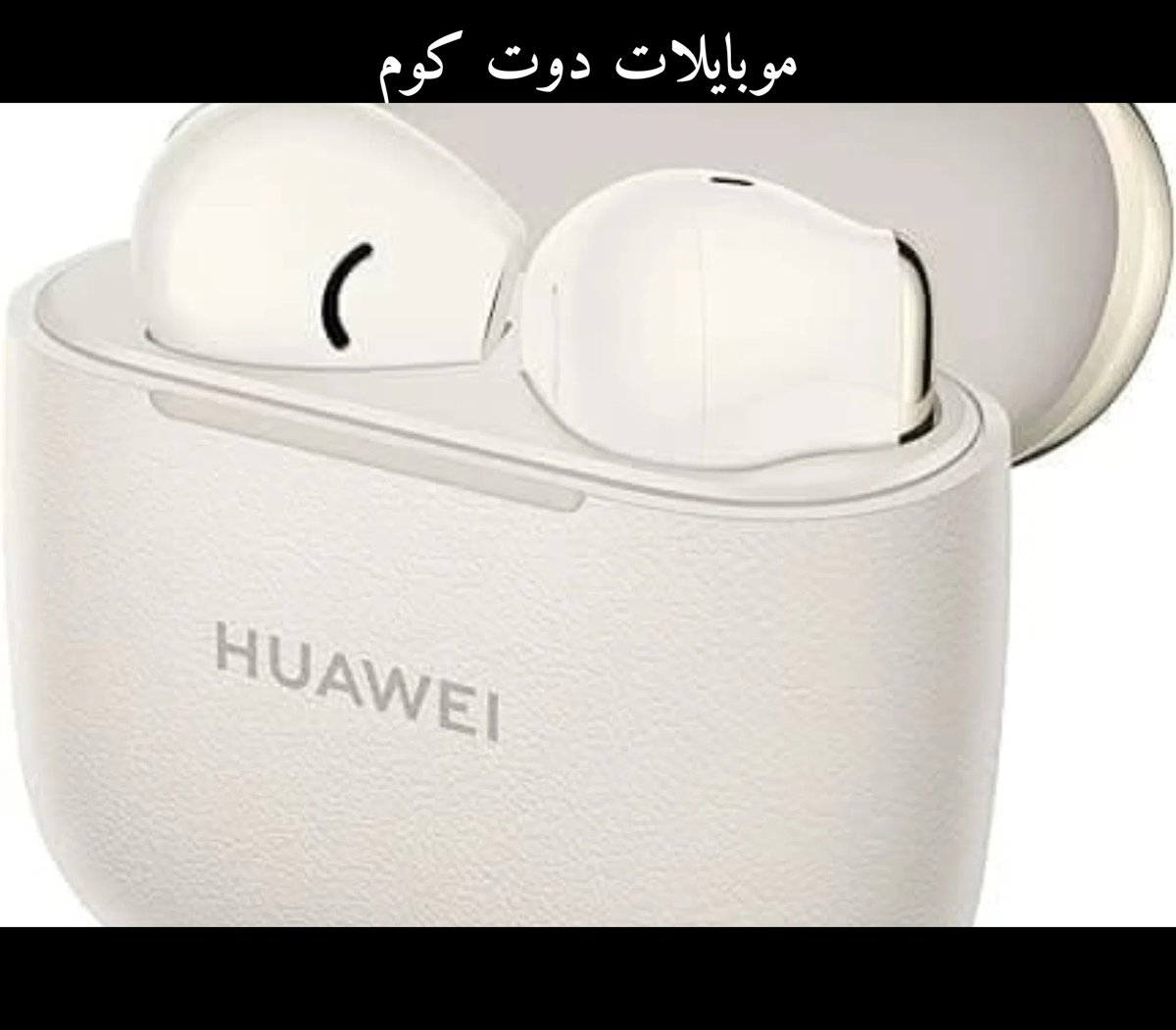سماعات بلوتوث هواوي جديدة ب 35 دينار