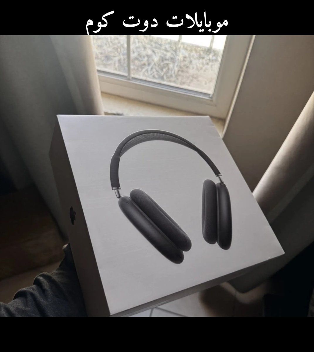 سماعات رأس AirPods Max جديدة ومحضرة