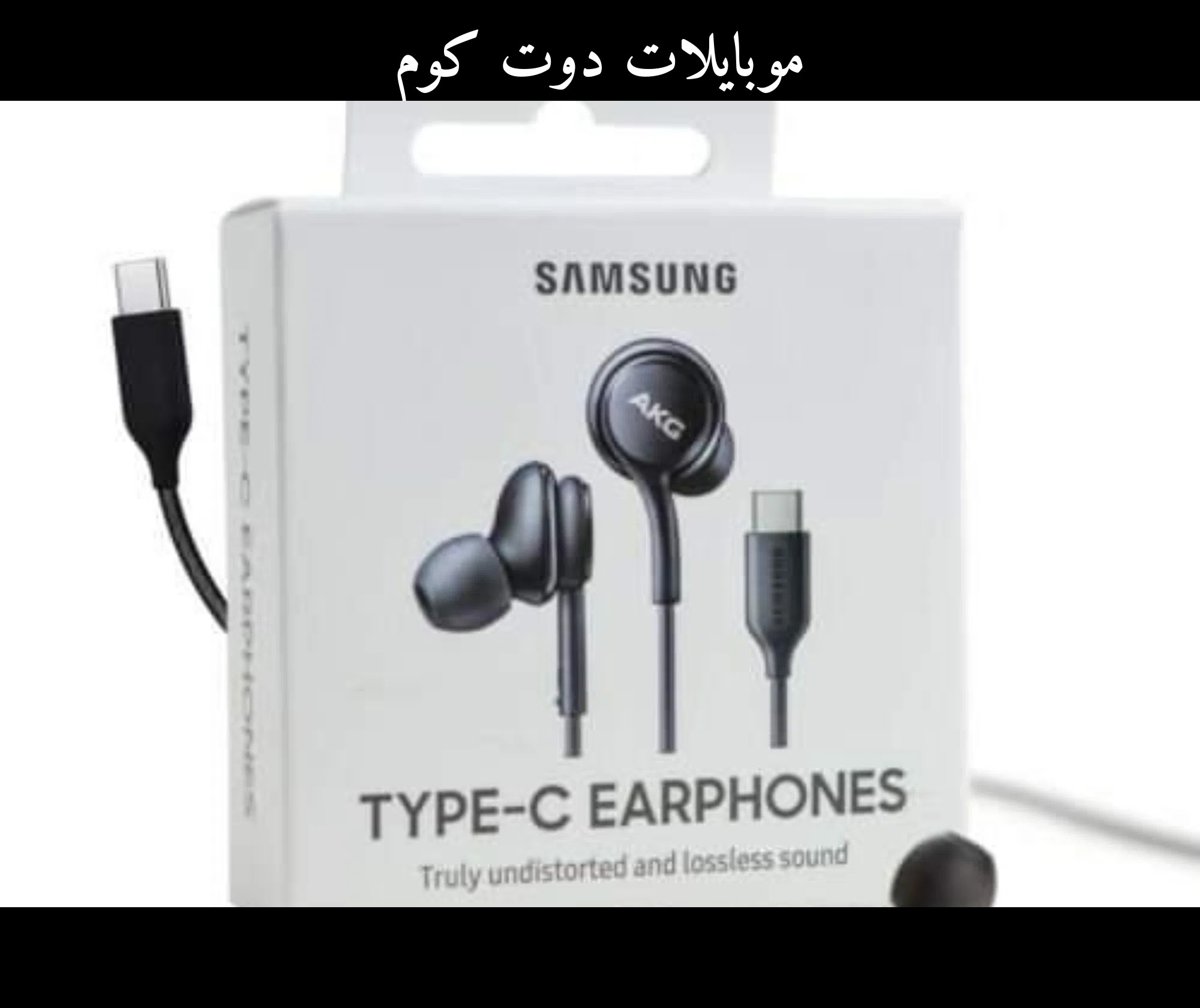 سماعات ⁦⁦AKG⁩⁩ جديدة