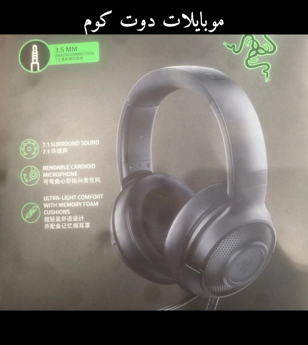 سماعة ريزر كراكن ⁦⁦x⁩⁩ جديدة