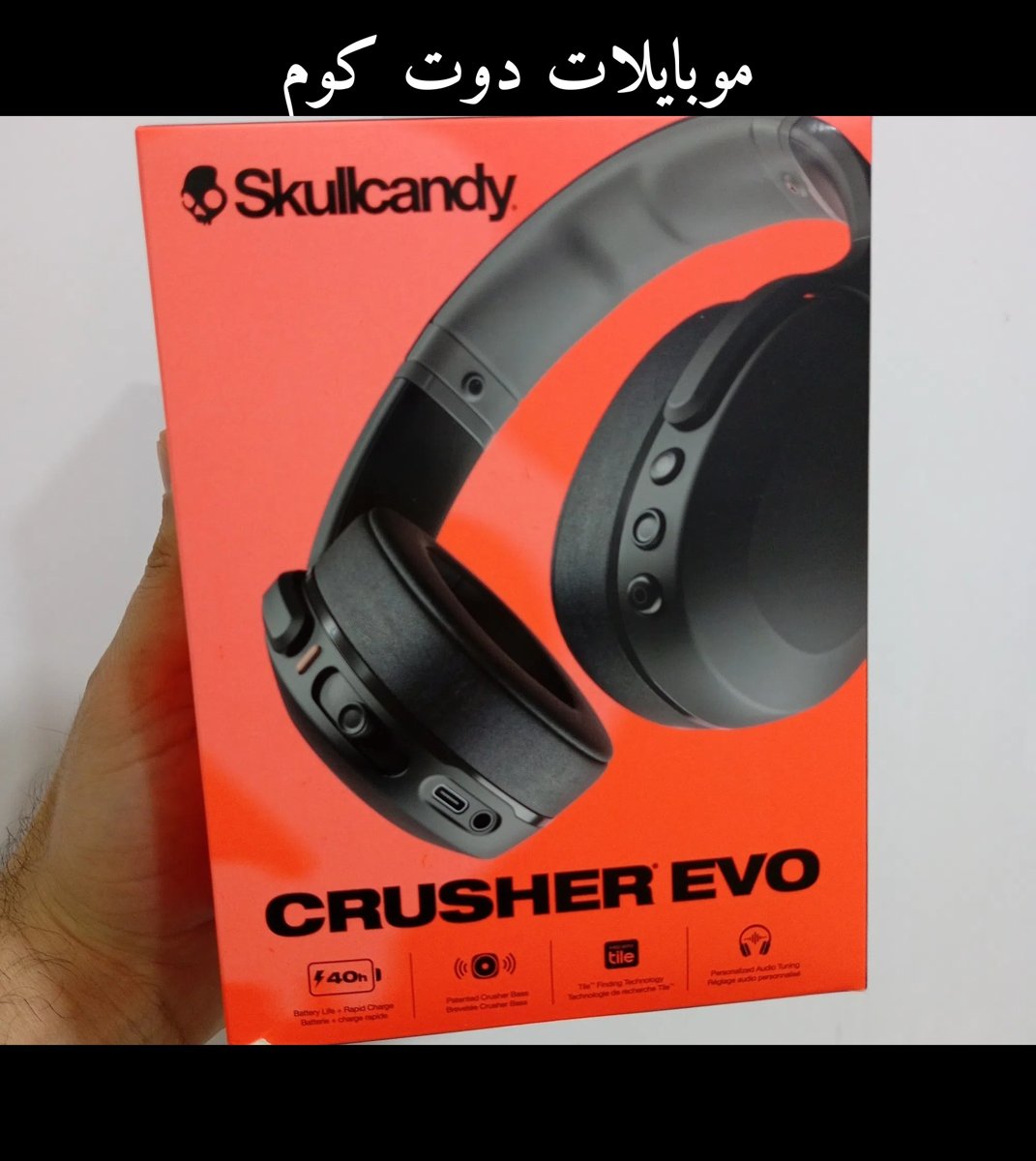 سماعة Skullcandy Crusher Evo الأصلية لعشاق البيز القوي!