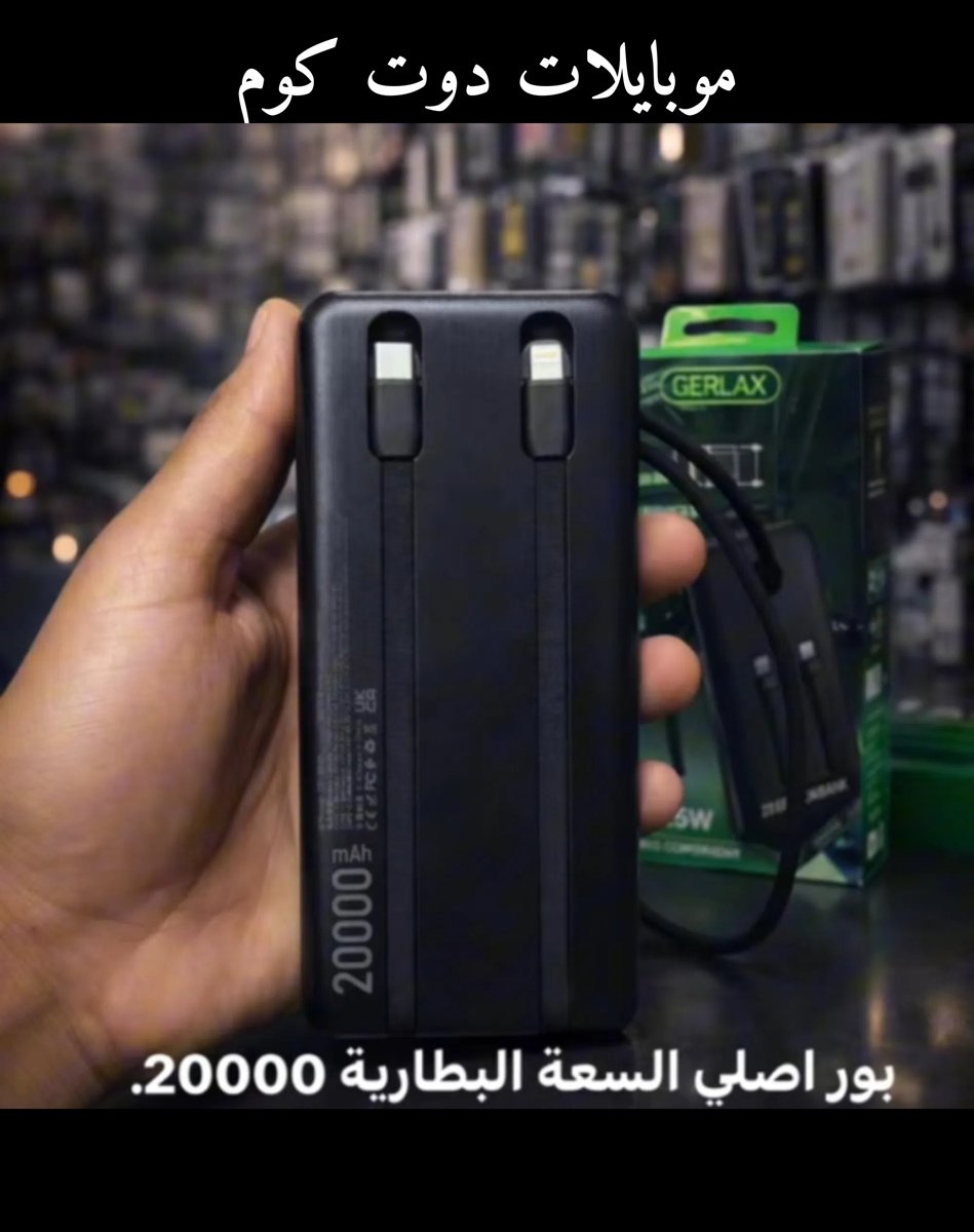 شاحنة باور بانك متنقلة عالية الجودة