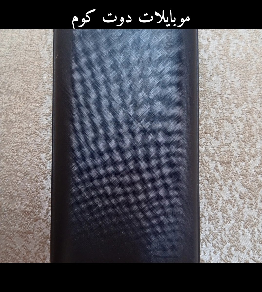 شاحن متنقل بي حاله ممتازه