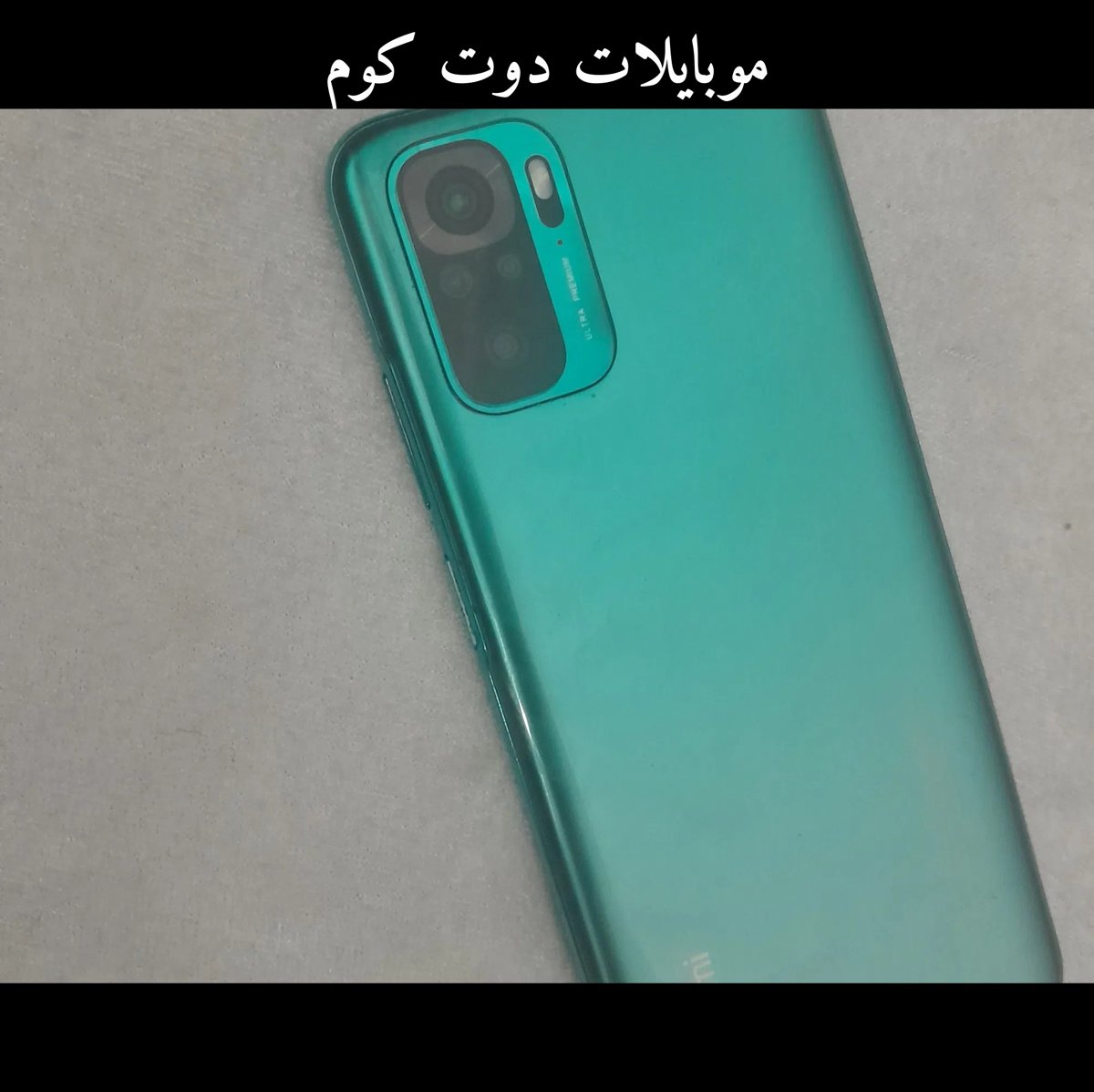 شاومي ريدمي نوت 10 - جهاز محمول مستعمل