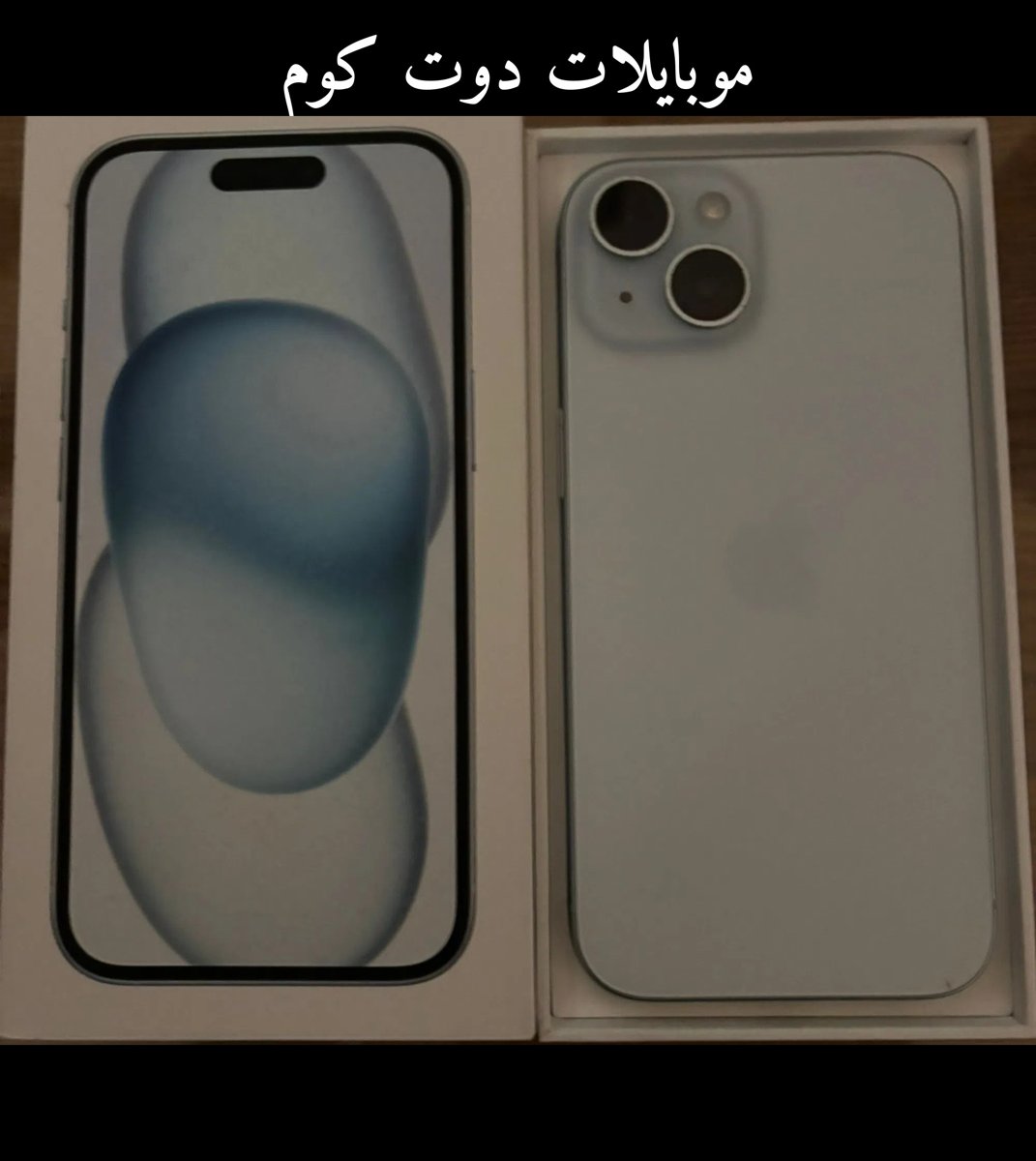 هاتف آيفون 15 عادي للبيع