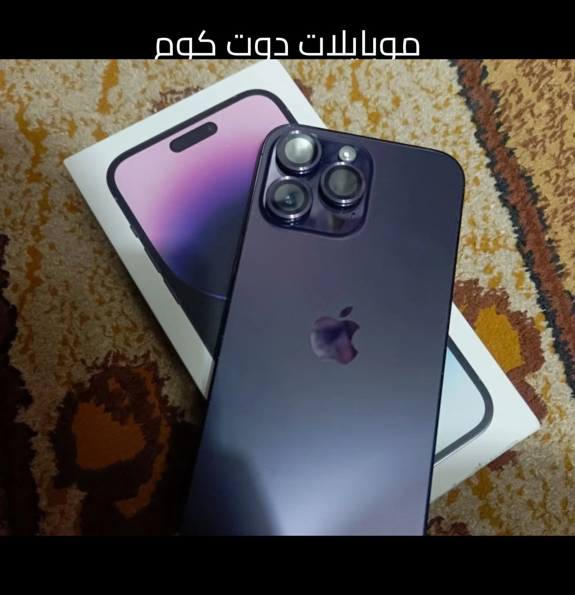 ايفون 14 برو ماكس بحالة ممتازة للبيع