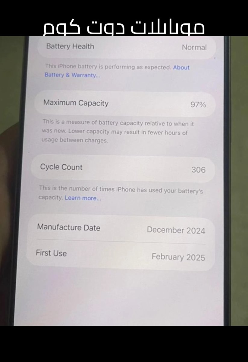 ايفون 16 برو ماكس بحالة ممتازة للبيع