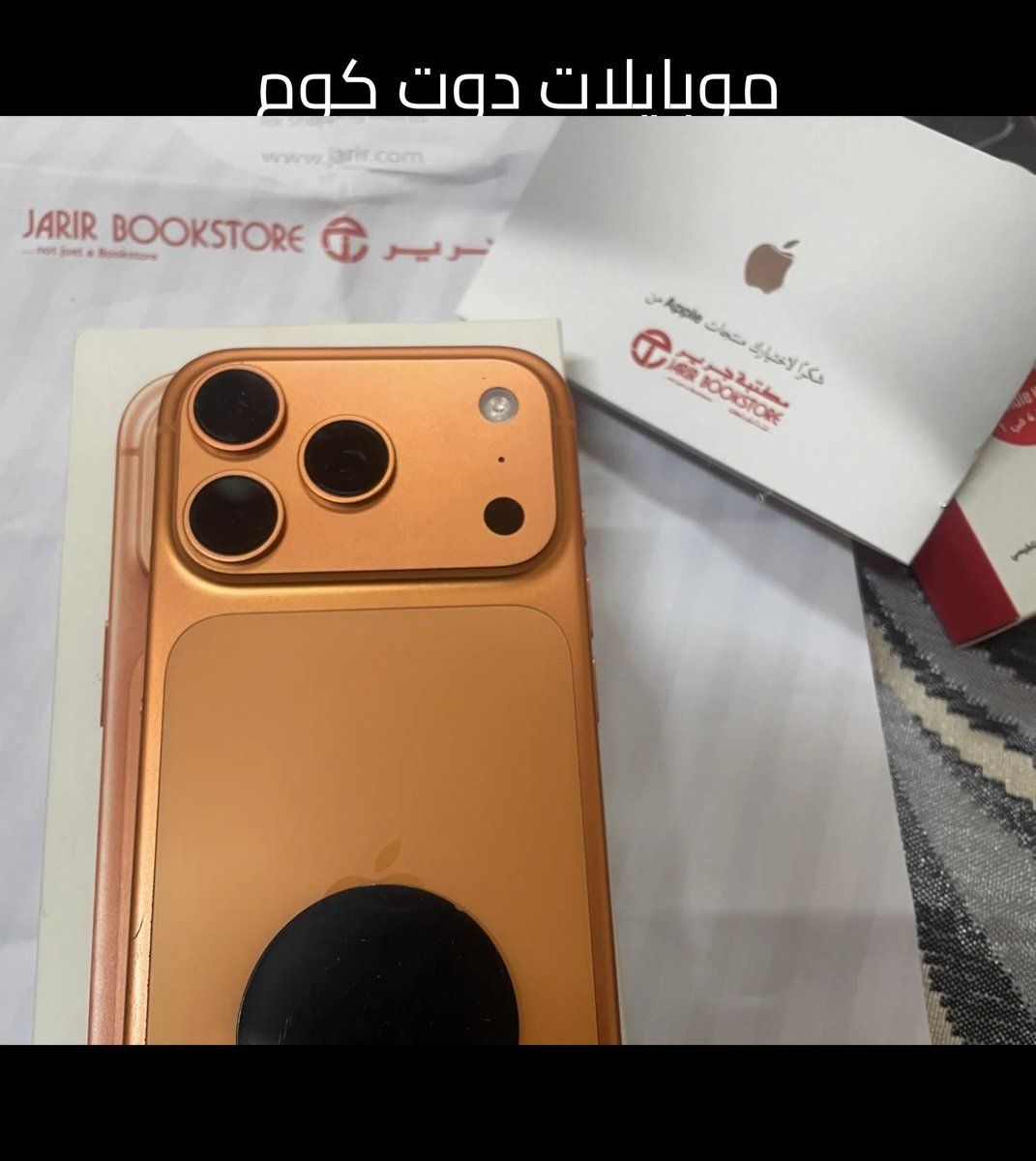 ايفون 17 برو 256GB نظيف جدا للبيع