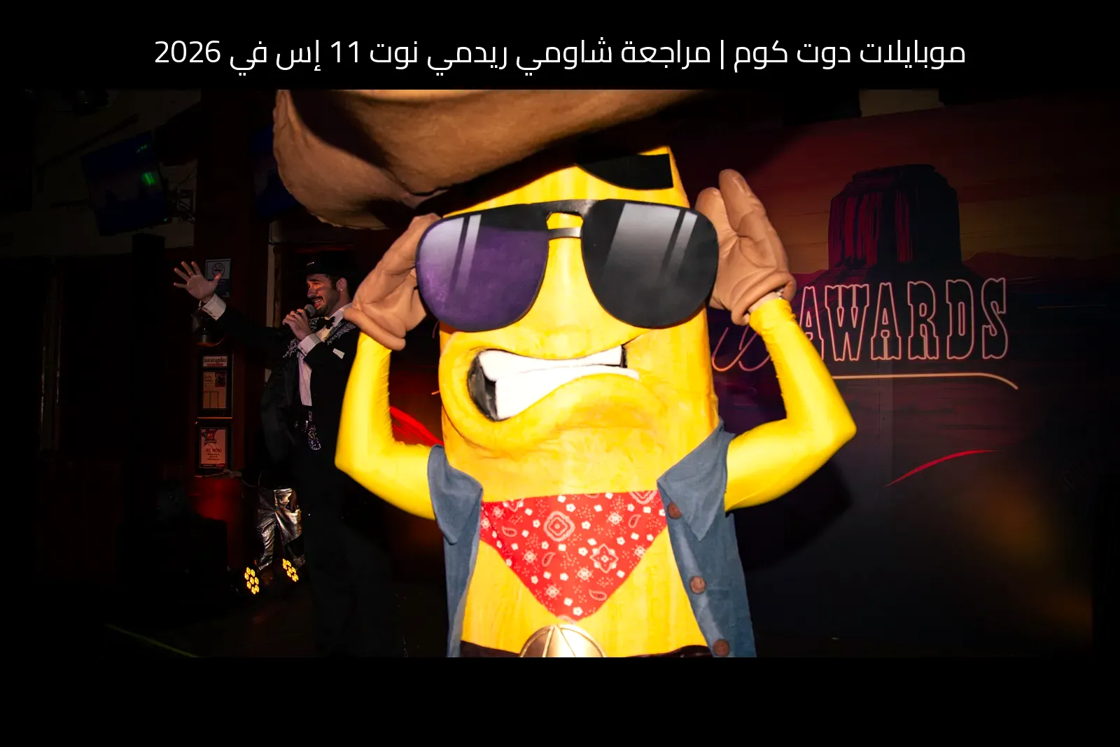 مراجعة شاومي ريدمي نوت 11 إس في 2026: هل ما زال يستحق الشراء؟