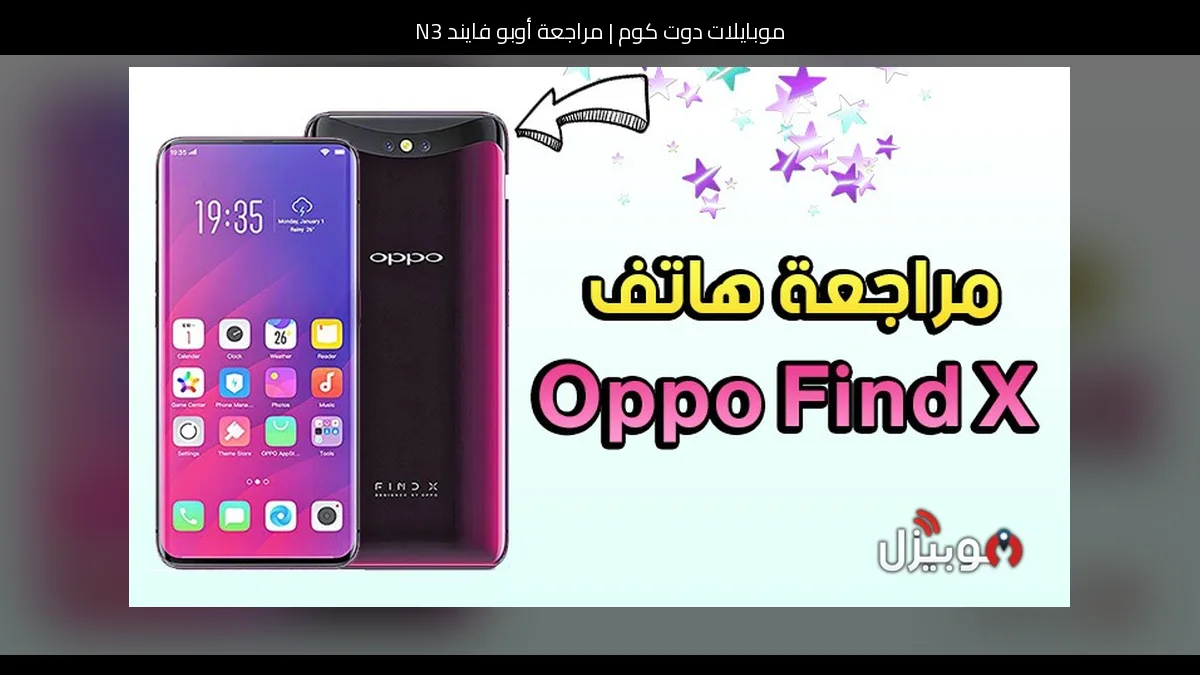 مراجعة أوبو فايند N3: طيّة فاخرة بكاميرات قوية وتجربة إنتاجية ذكية