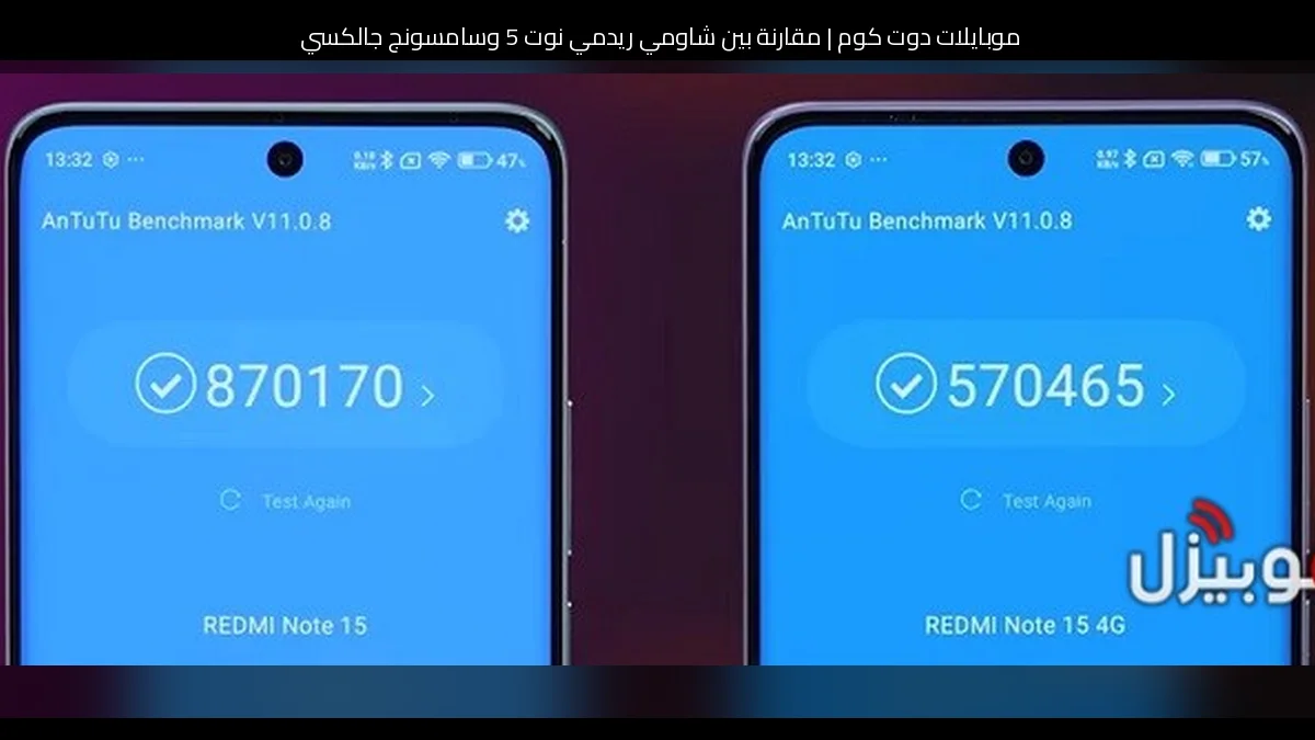 مقارنة بين شاومي ريدمي نوت 5 وسامسونج جالكسي تاب اس 2: أيهما أنسب للشراء؟